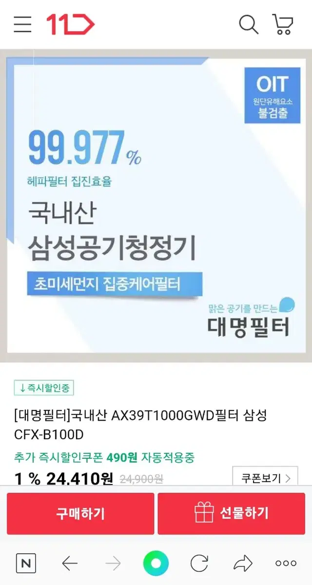 공기청정기 필터