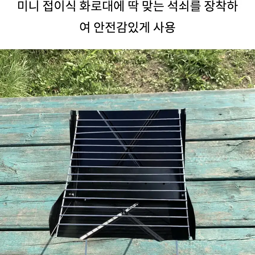 캠핑 접이식 미니 그릴 화로대