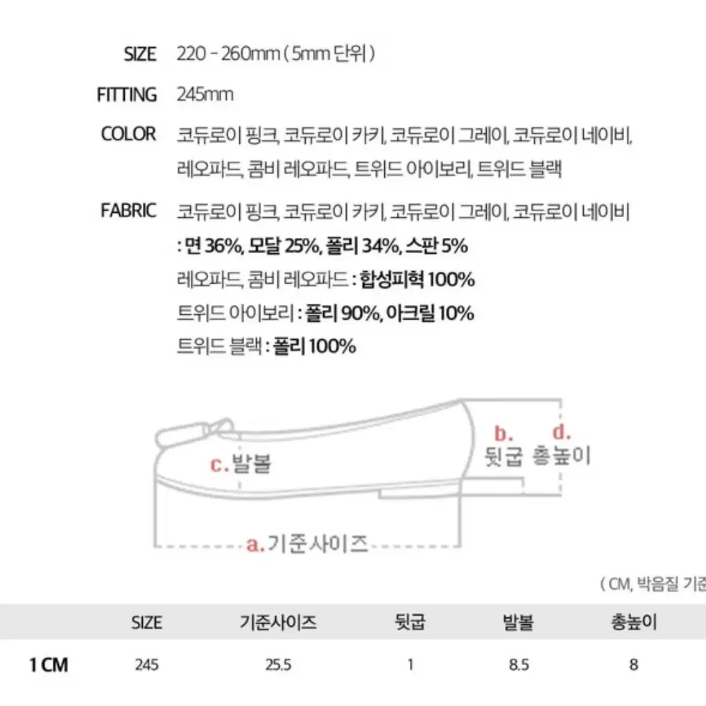 어페리피트 트위드 메리제인슈즈 220