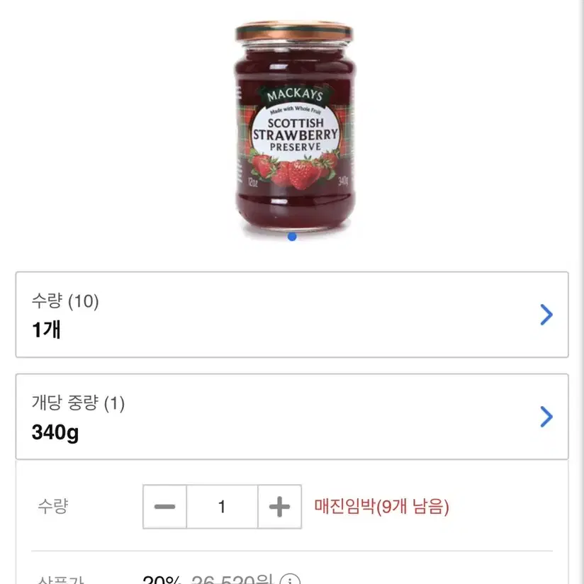 영국 수입 맥케이 딸기쨈 딸기잼 340g