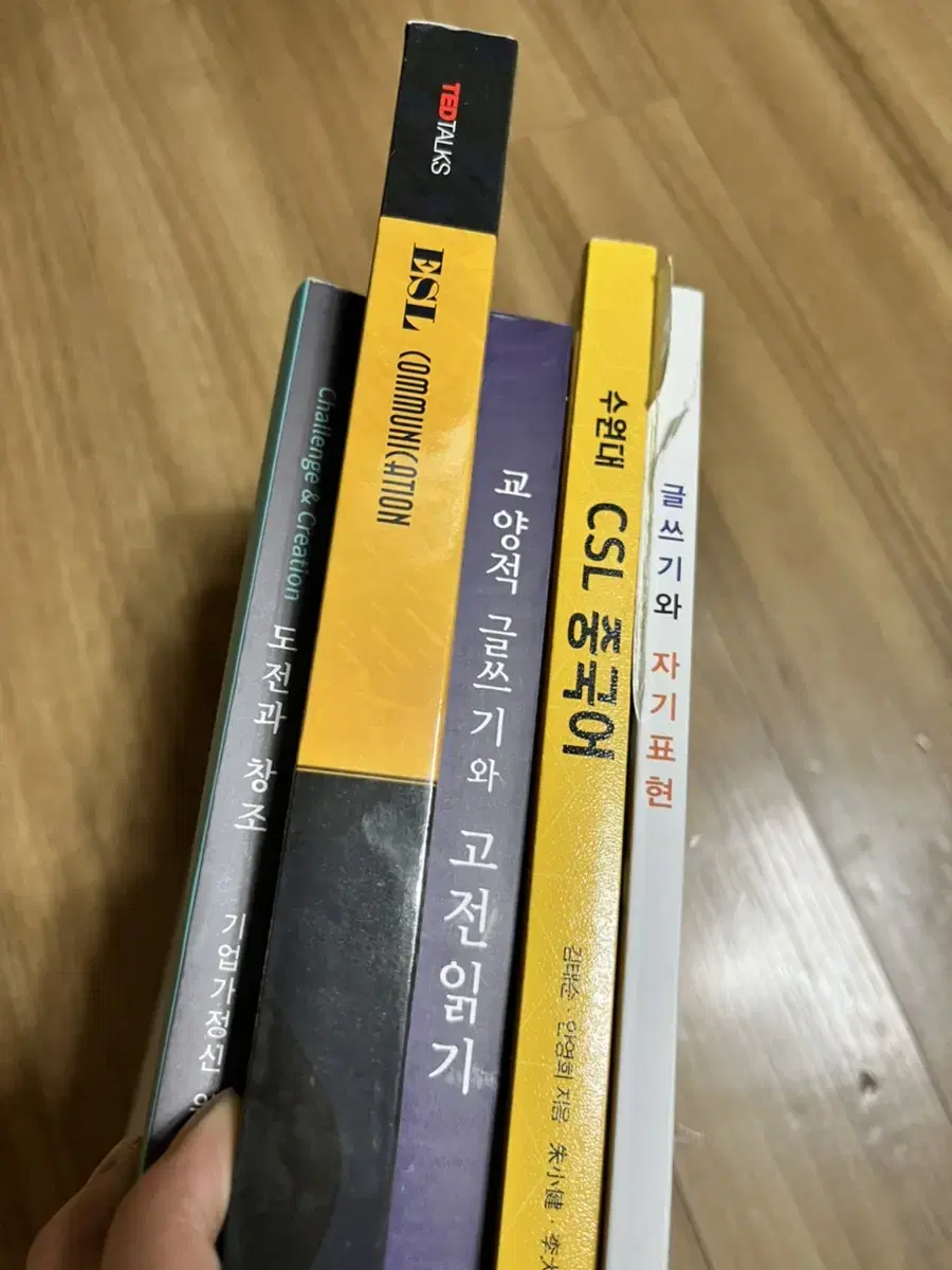 수원대 입학 필수교양 교재 ?