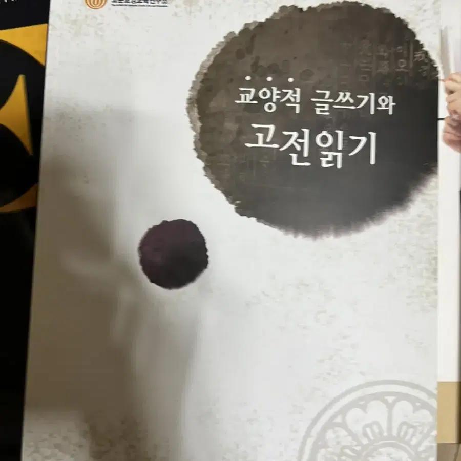 수원대 입학 필수교양 교재 ?