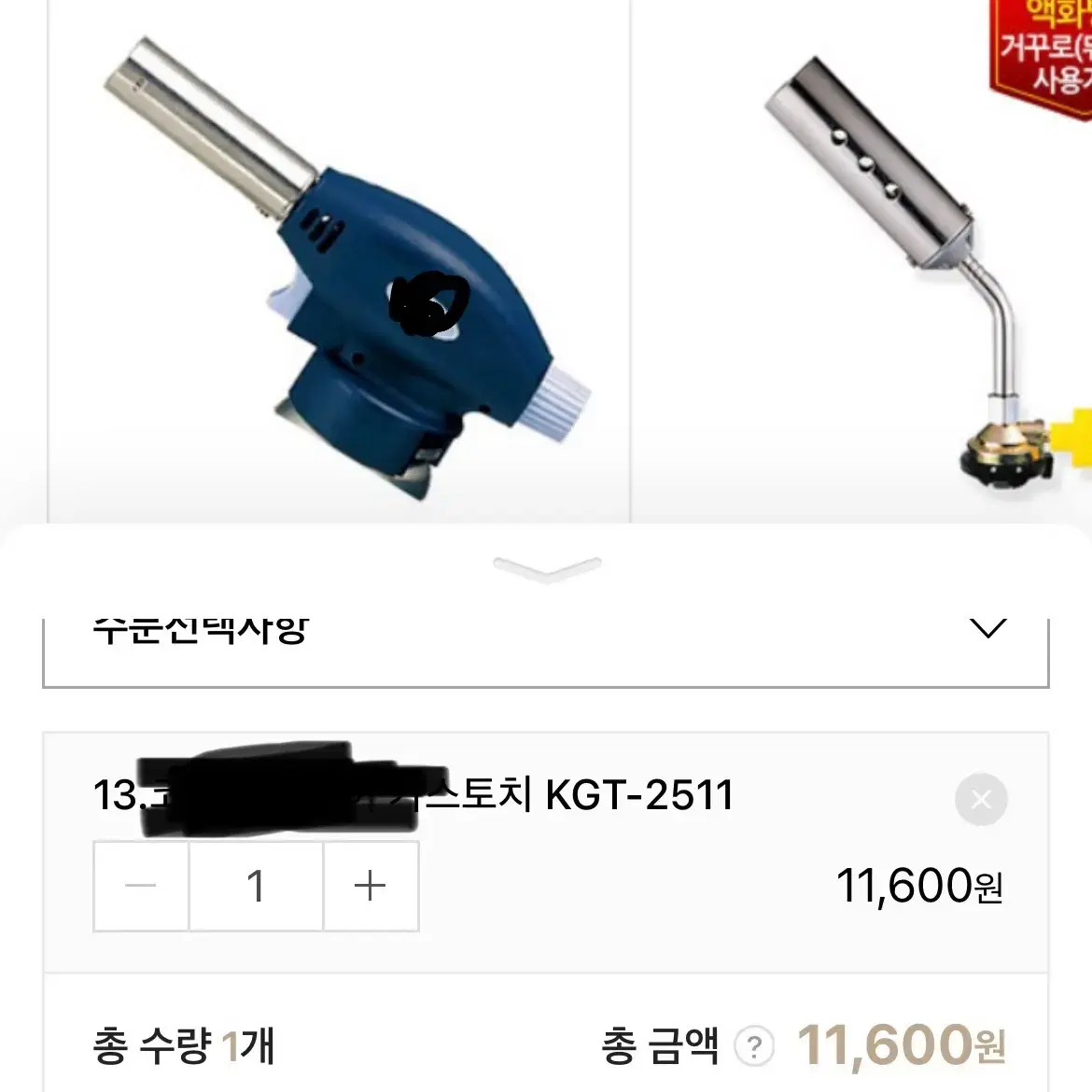 캠핑 가스 토치 3type