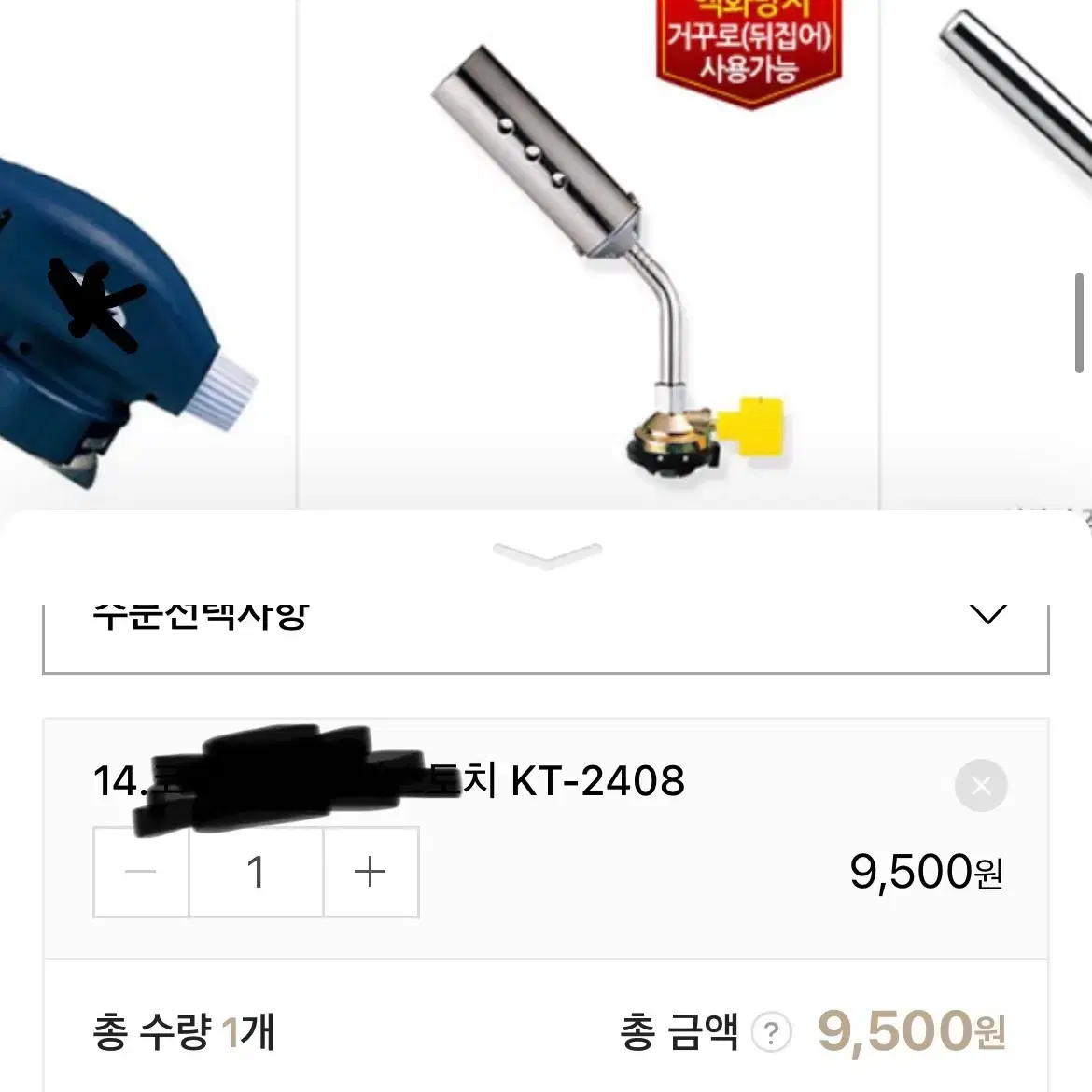 캠핑 가스 토치 3type