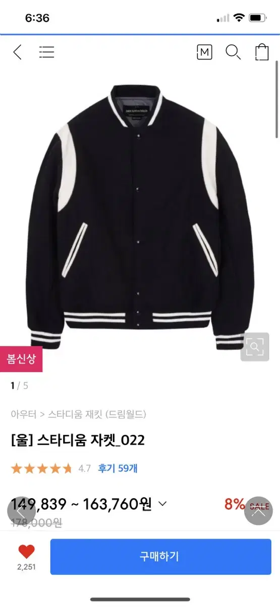 Dreamworld Varsity Jacket M