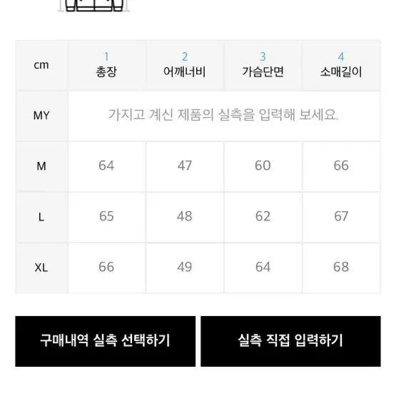 드림월드 바시티자켓 m