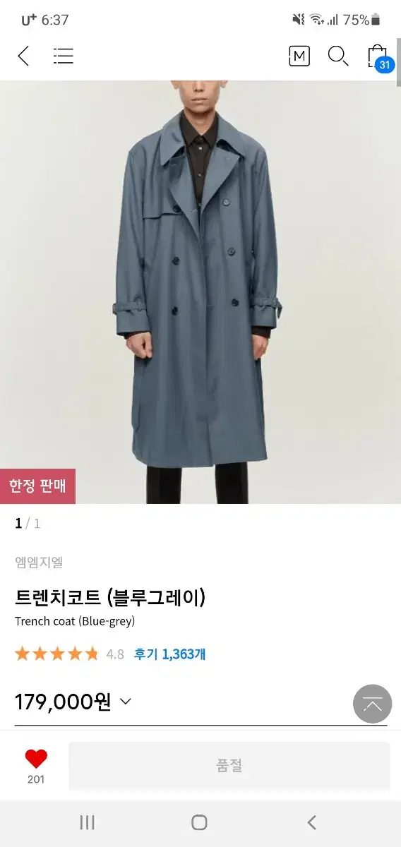 (New)(Price Reduced) MMGL Trench Coat for sale