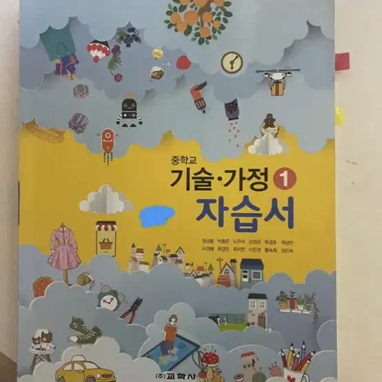 교학사 기가 자습서 1 중학과정