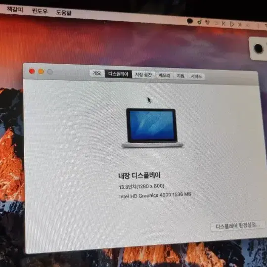 맥북 프로 2012 macbook pro 2012 mid 13인치