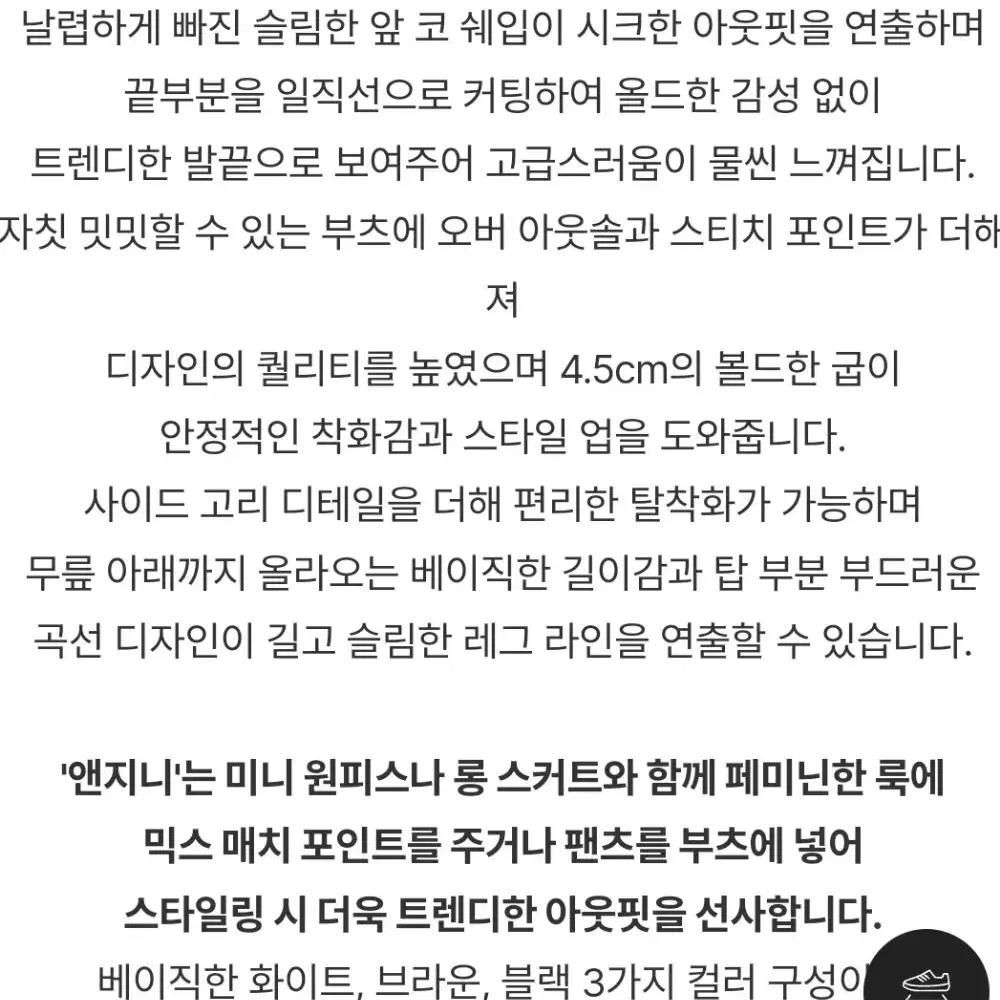 사뿐 브라운 웨스턴부츠 가죽롱부츠 신발