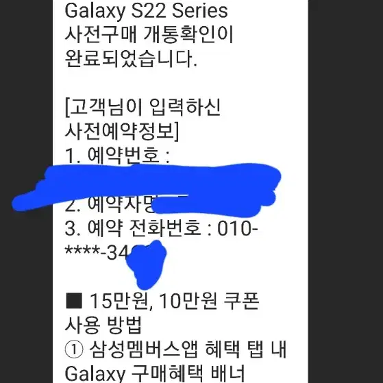 s22 사전예약 15만원쿠폰