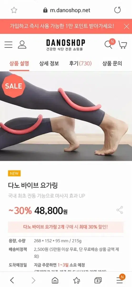 다노샵 진동 요가링