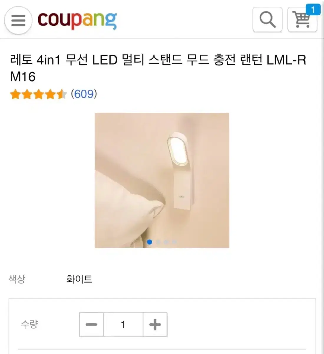 (미개봉) 레토 무선 LED 멀티 스탠드 무드 충전 랜턴 LML-RM16