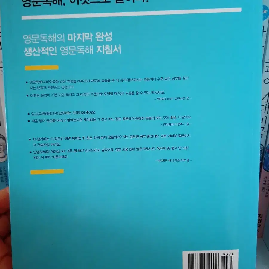 영문독해501.대학편입,공무원 임용고시.정가15000