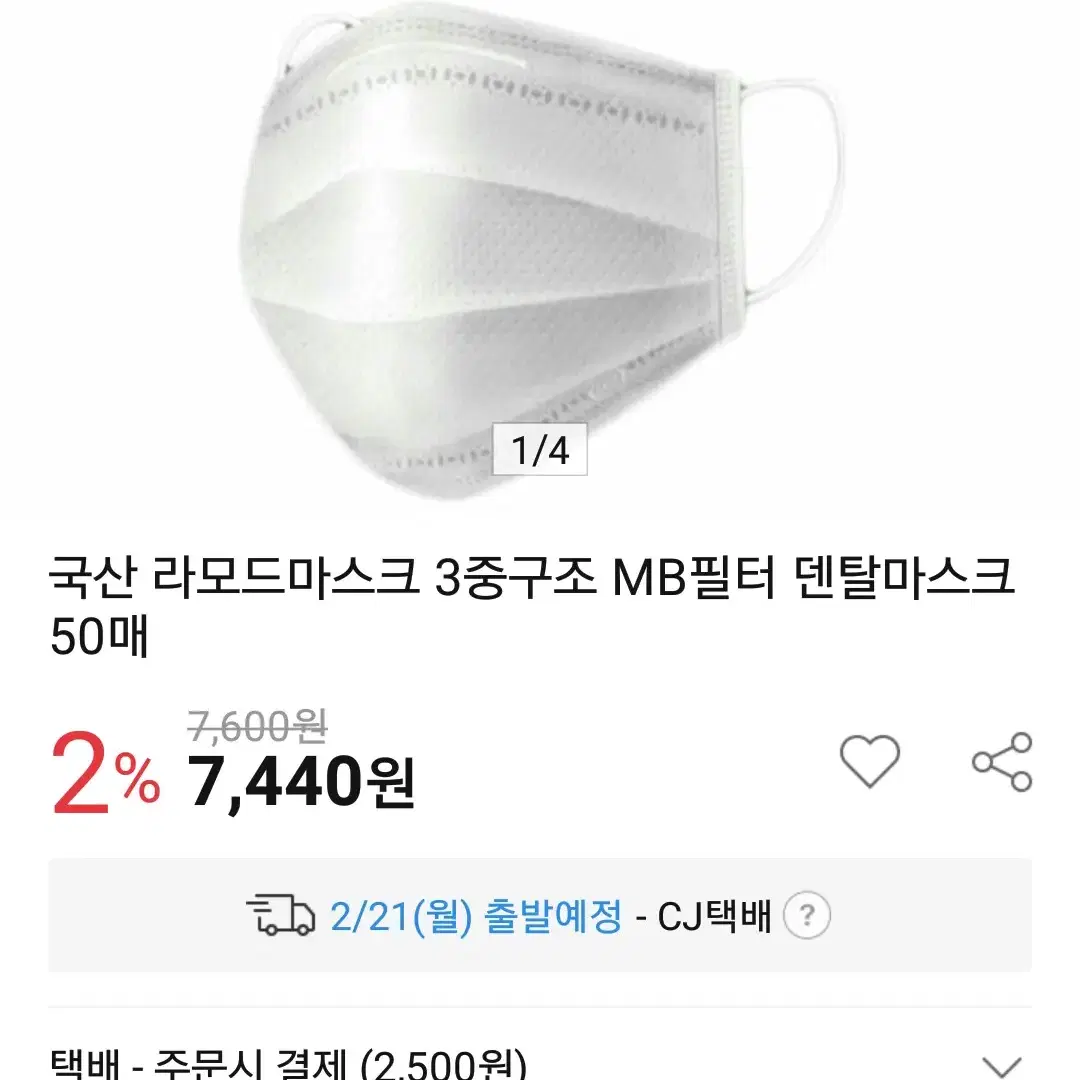 마스크 350여장