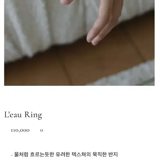 mtc 모어댄치즈 mtc l'eau ring (11호)