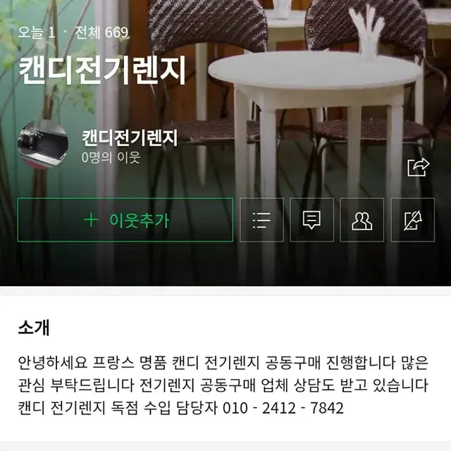 프랑스명품 캔디 전기렌지1구 독일제작