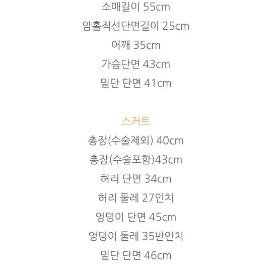 세일새것)미니 트위드 골드 스커트자켓세트