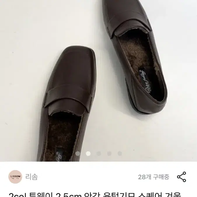 기모융털 로퍼 브라운 240