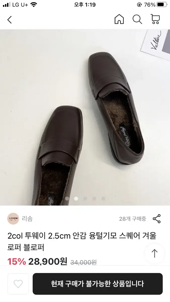 기모융털 로퍼 브라운 240