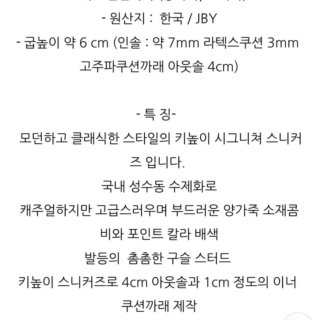 (새상품) J by 양가죽 스니커즈 230mm