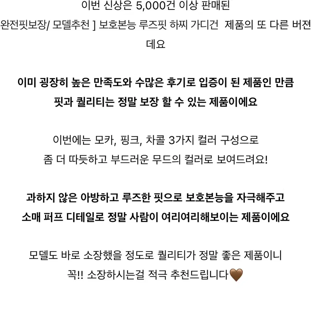 (새상품)루즈핏 하찌 골지 가디건 브라운