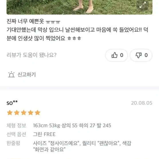 세컨드세컨 패턴 브이넥 롱원피스 그린