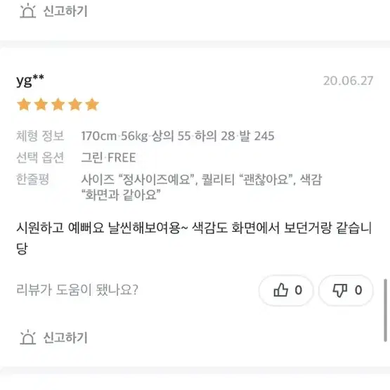 세컨드세컨 패턴 브이넥 롱원피스 그린