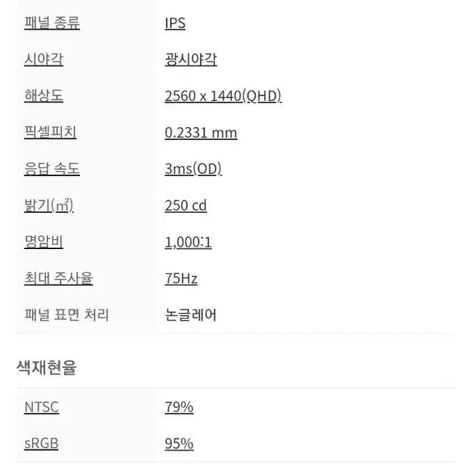 27인치 래안텍 모니터 풀박스