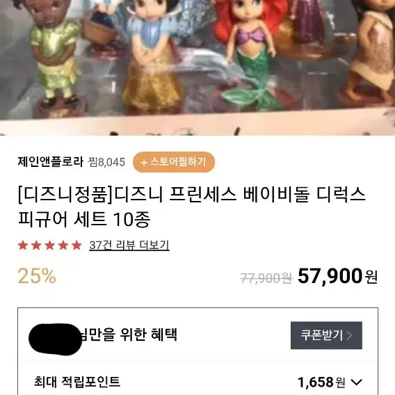 디즈니 베이비돌 프린세스 피규어