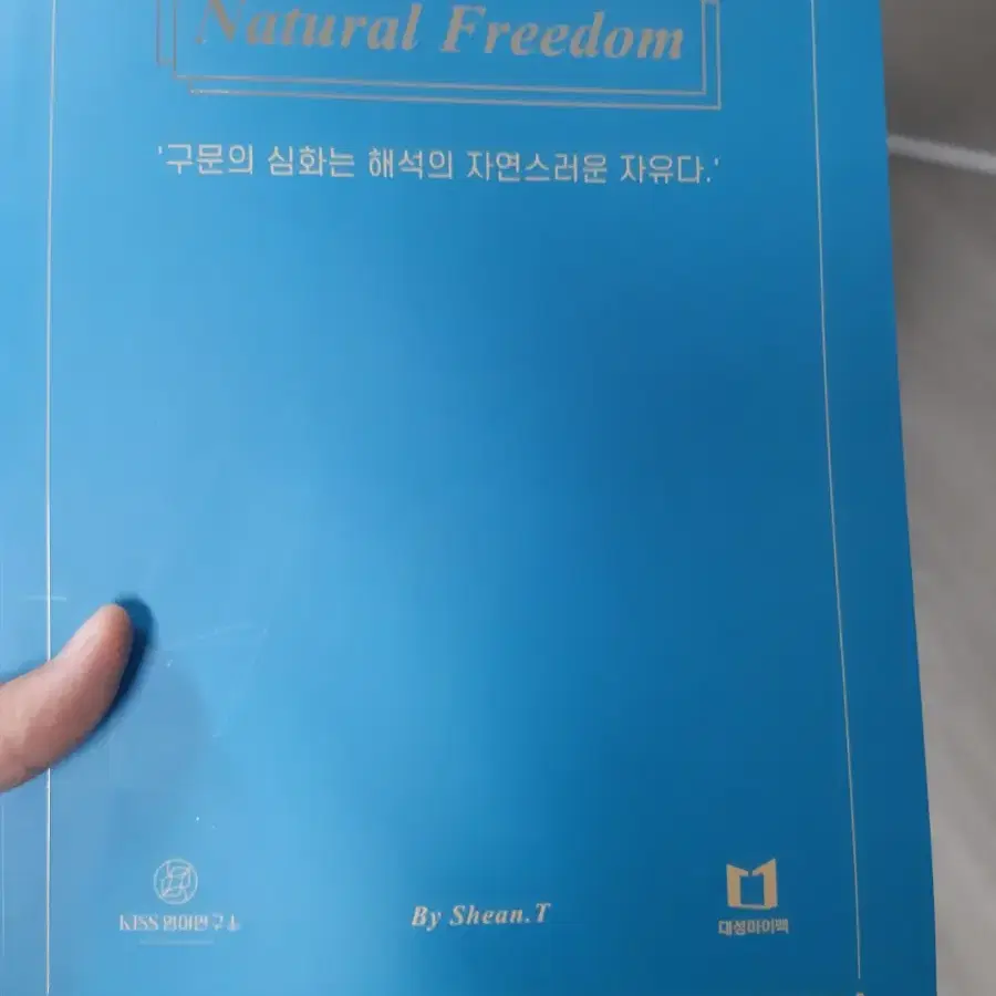 션티 natural freedom 팔아요(네츄럴 프리덤)