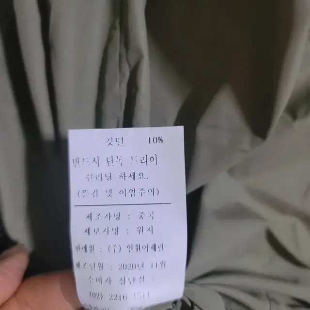 시슬리 폭스퍼 벨티드 숏 패딩