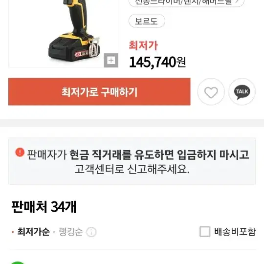 보르도충전드릴 