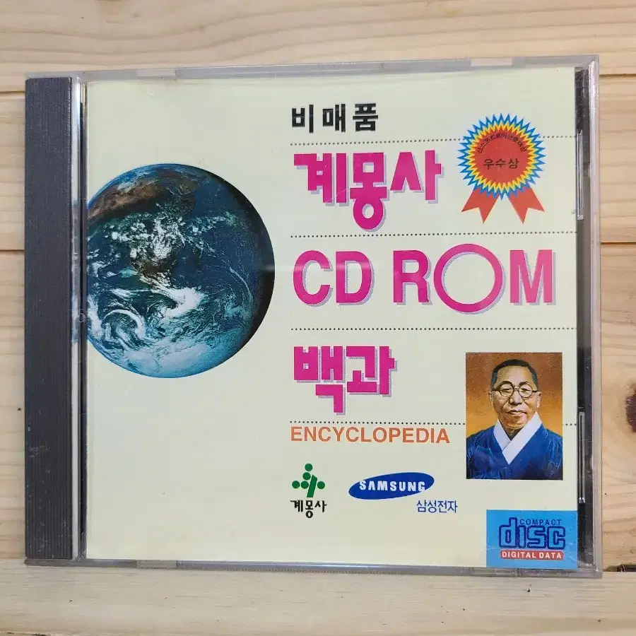 계몽사 CD ROM 백과 1995년