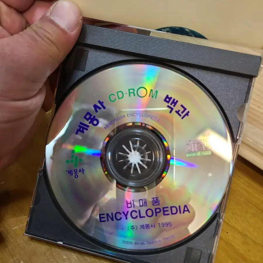 계몽사 CD ROM 백과 1995년