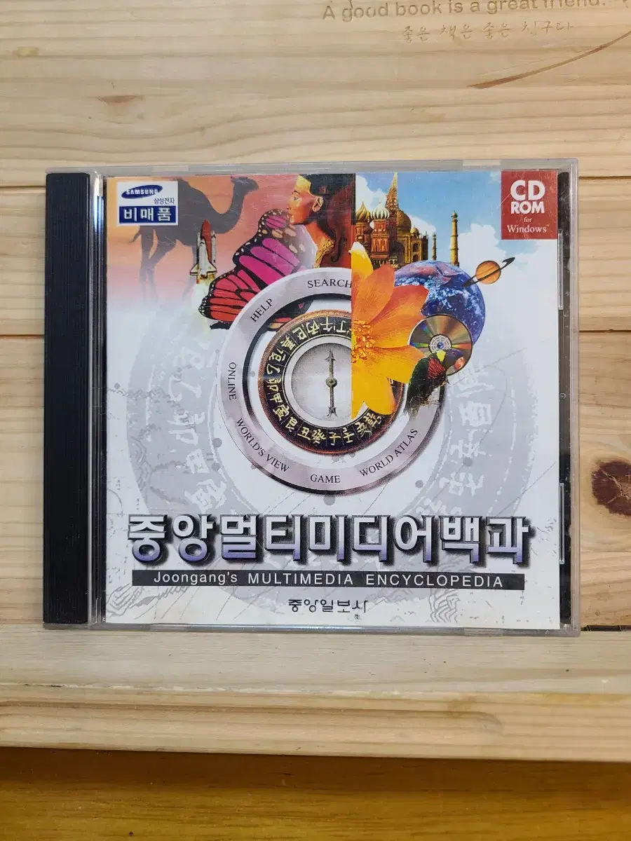 CD ROM 중앙멀티미디어백과 중앙일보사 1996년