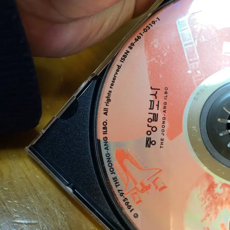 CD ROM 중앙멀티미디어백과 중앙일보사 1996년