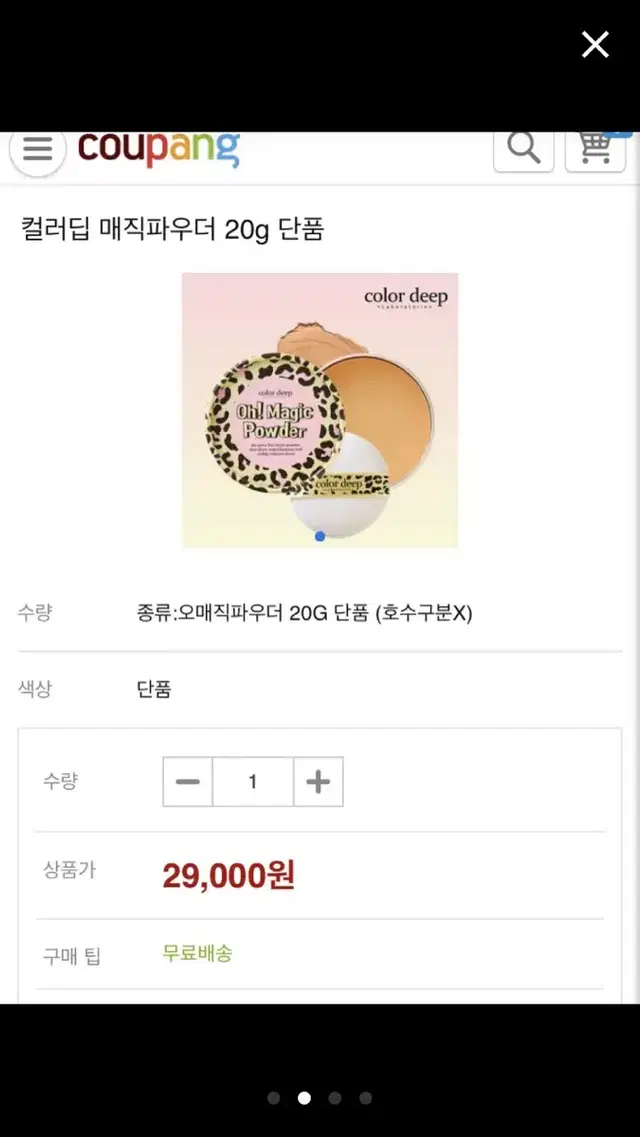 일괄)새상품 컬러딥 매직 파우더 팩트 바나나20g,립팔레트 판매