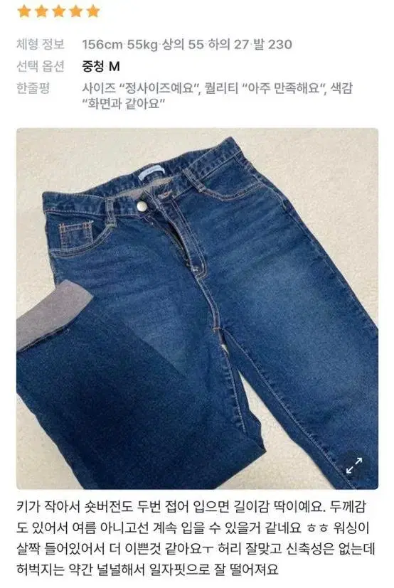 중청 일자바지 S, M사이즈 청바지 여성 여자 하이웨스트