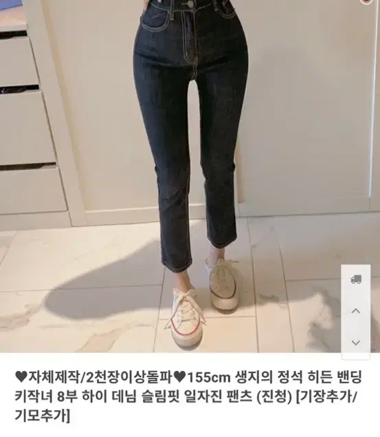 히니크 생지의 정석 8부 하이데님 생지 청바지 일자진