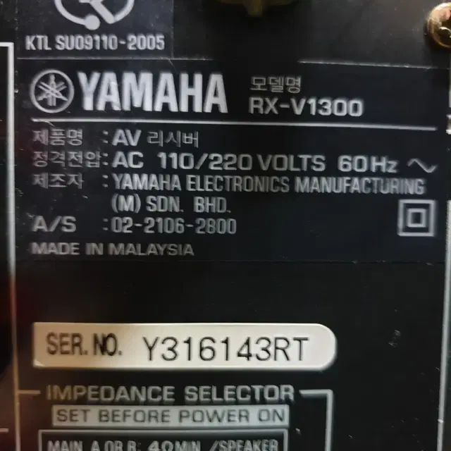 야마하 RX-V1300 리시버