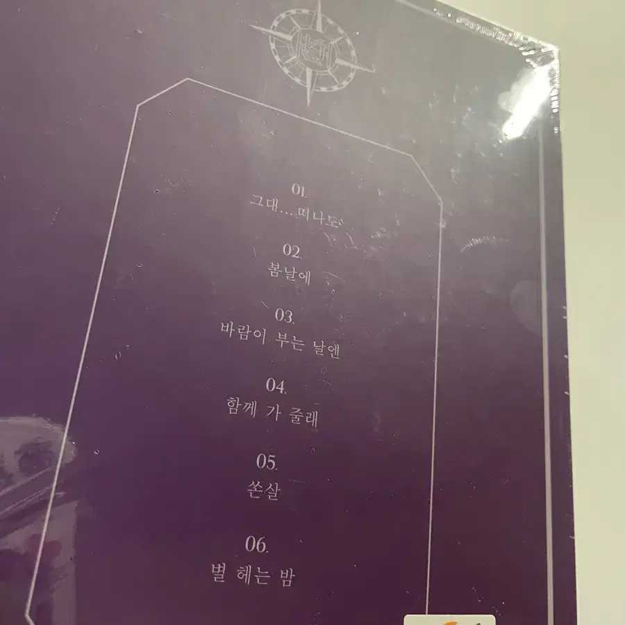 새) 김호중씨디 CD 음반