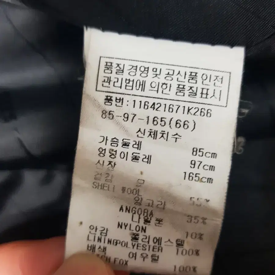 보브 폭스퍼 코트 66