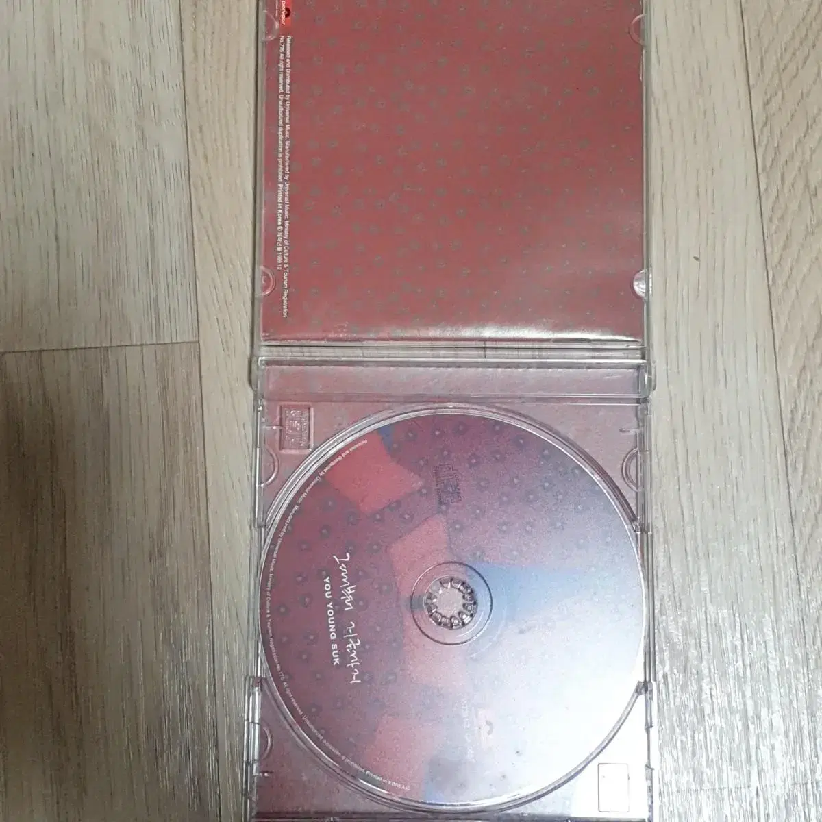 유영석 CD