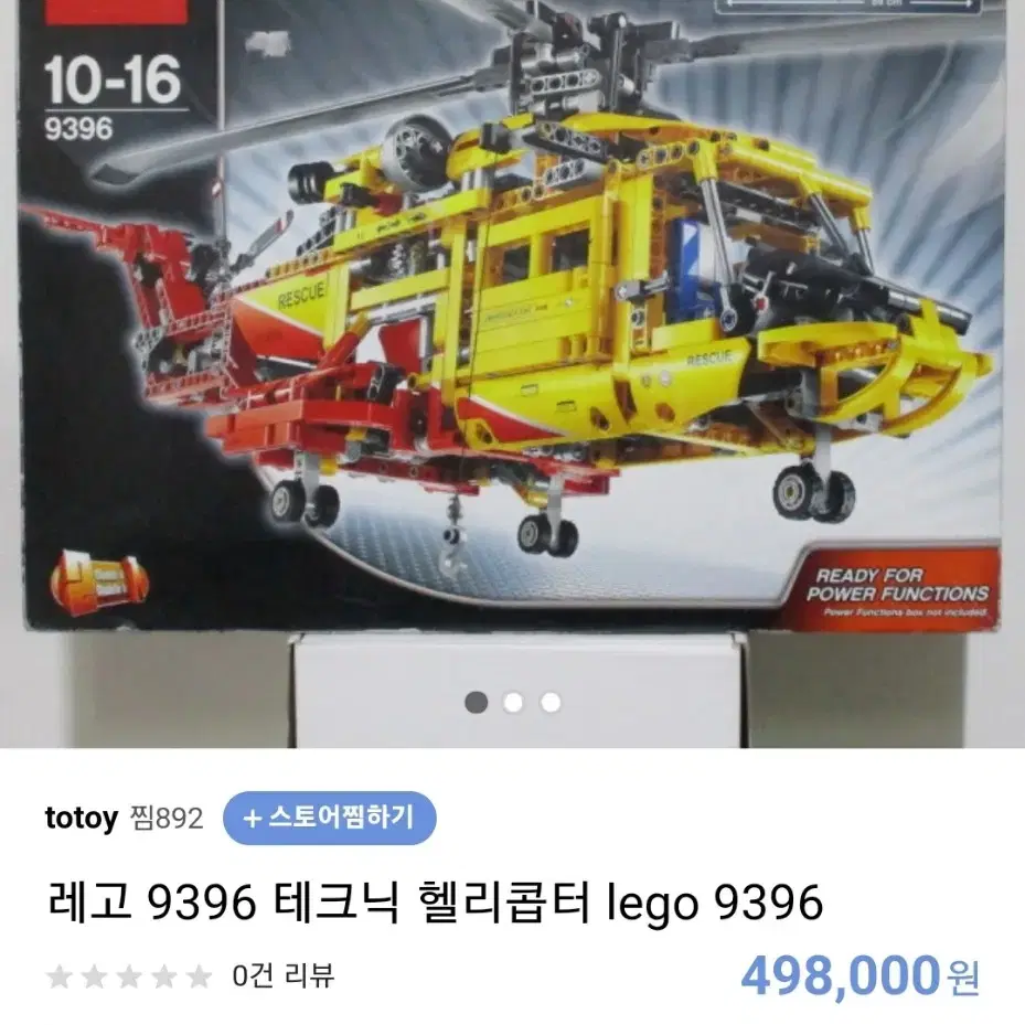 레고 9396 테크닉 헬리곱터 ㅡ 2203