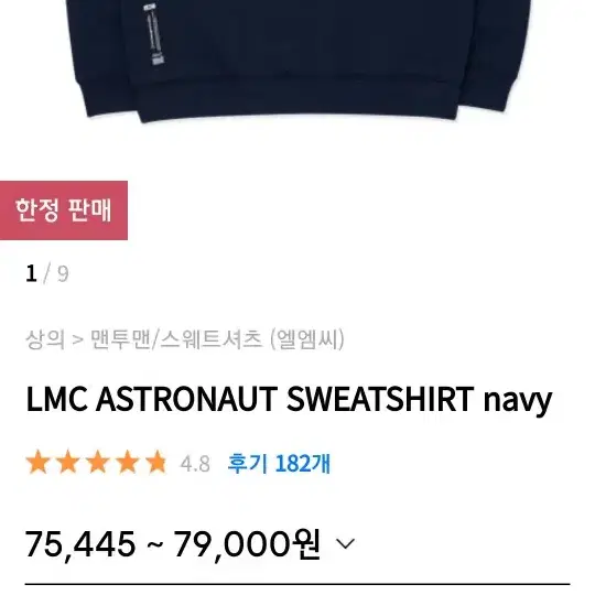 lmc 맨투맨 l