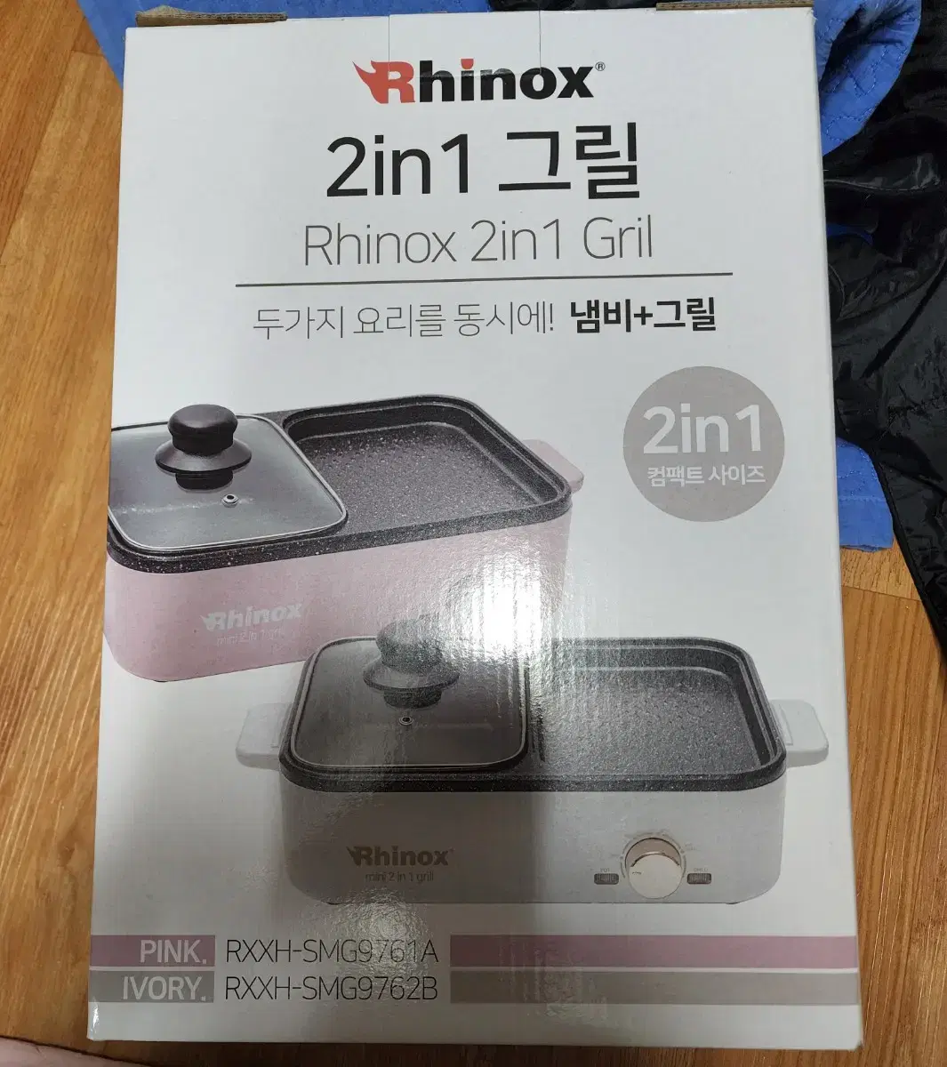 라이녹스2in1멀티그릴.새상품