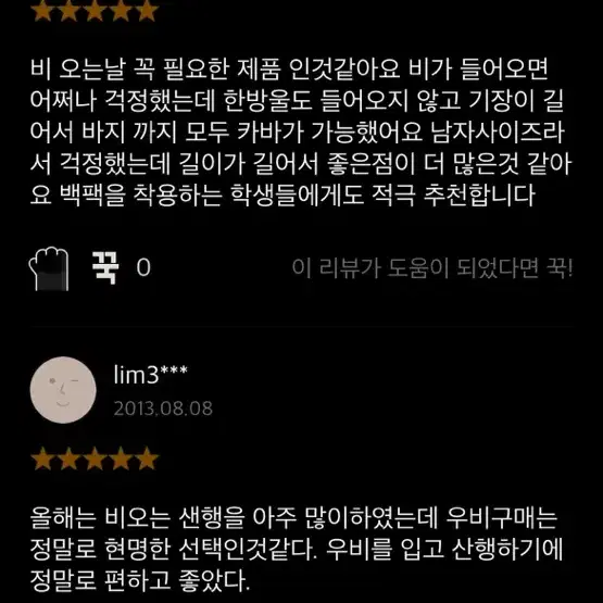 카본플러스 발열조끼  낚시 등산 용품 배터리팩 포함팝니다!