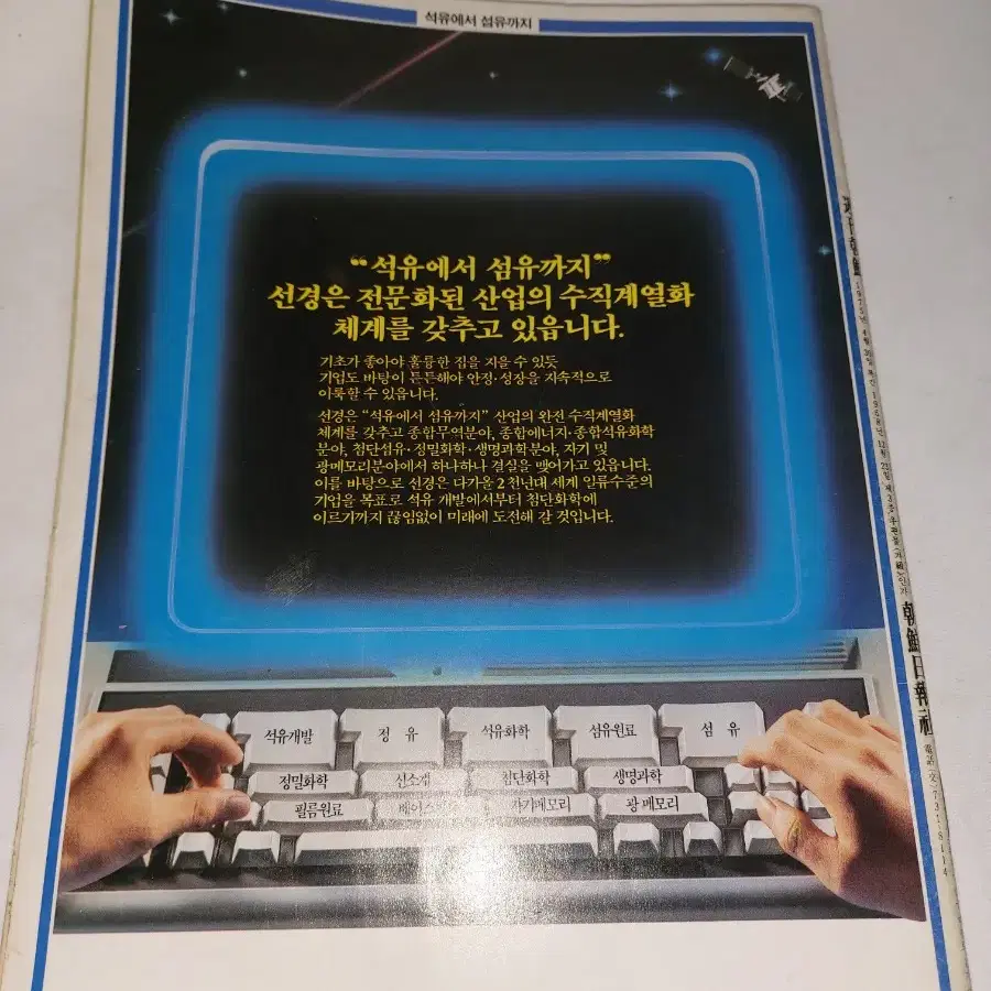 1988 주간조선