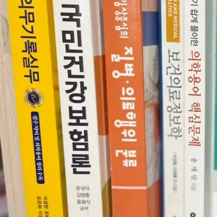 보건정보관리사 의무기록사 협회 필통 등